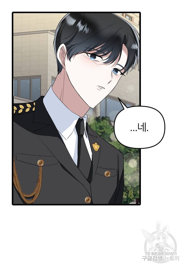 나의 마지막 공주를 위하여 20회 59