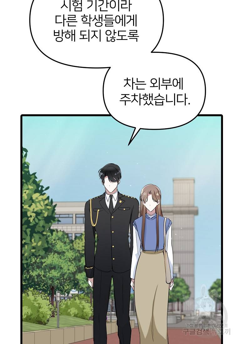 나의 마지막 공주를 위하여 20회 62