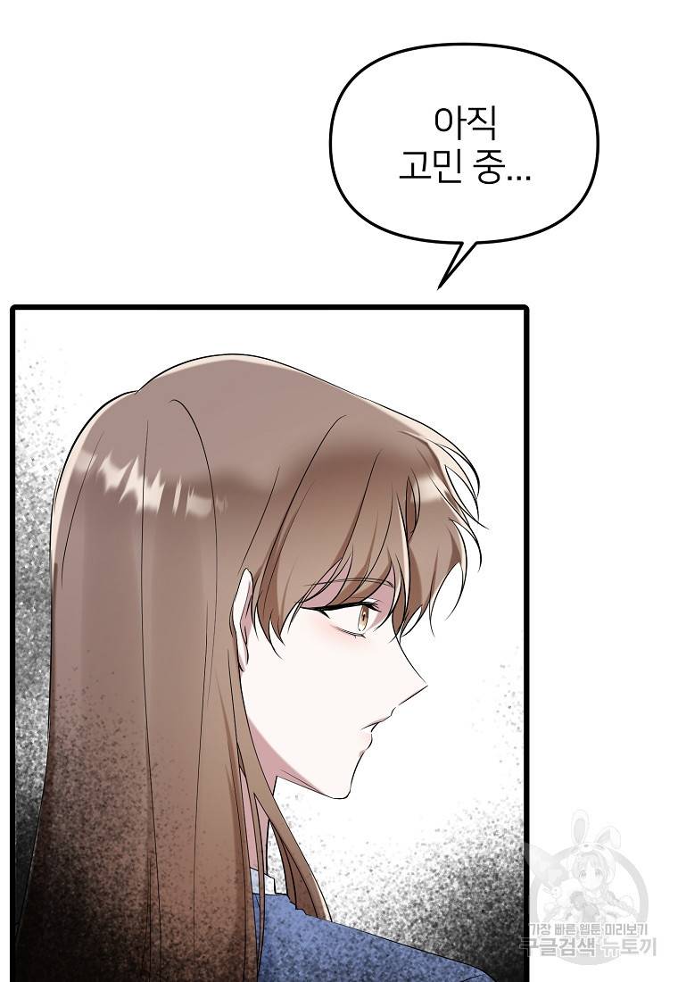 나의 마지막 공주를 위하여 20회 66