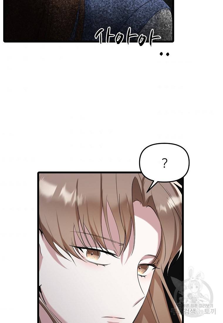 나의 마지막 공주를 위하여 20회 67