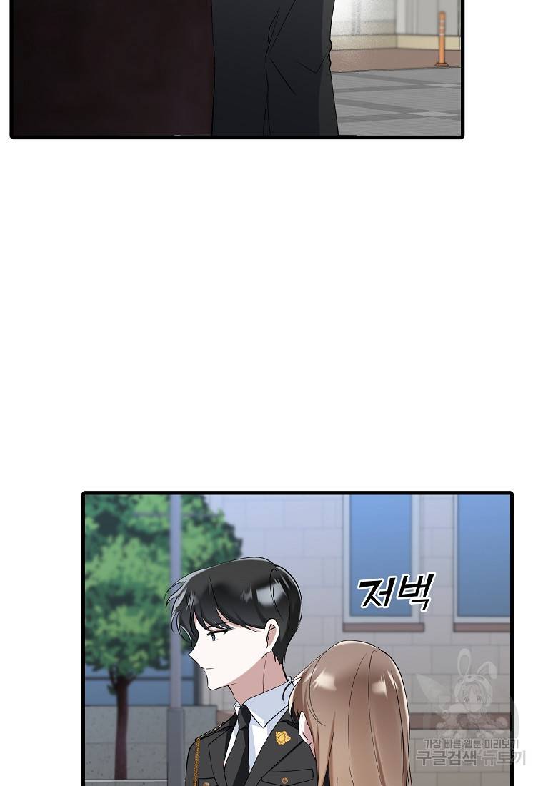 나의 마지막 공주를 위하여 20회 74