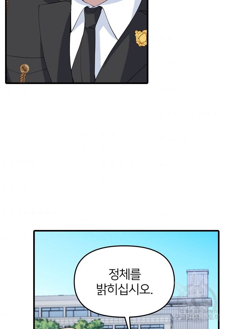 나의 마지막 공주를 위하여 20회 77