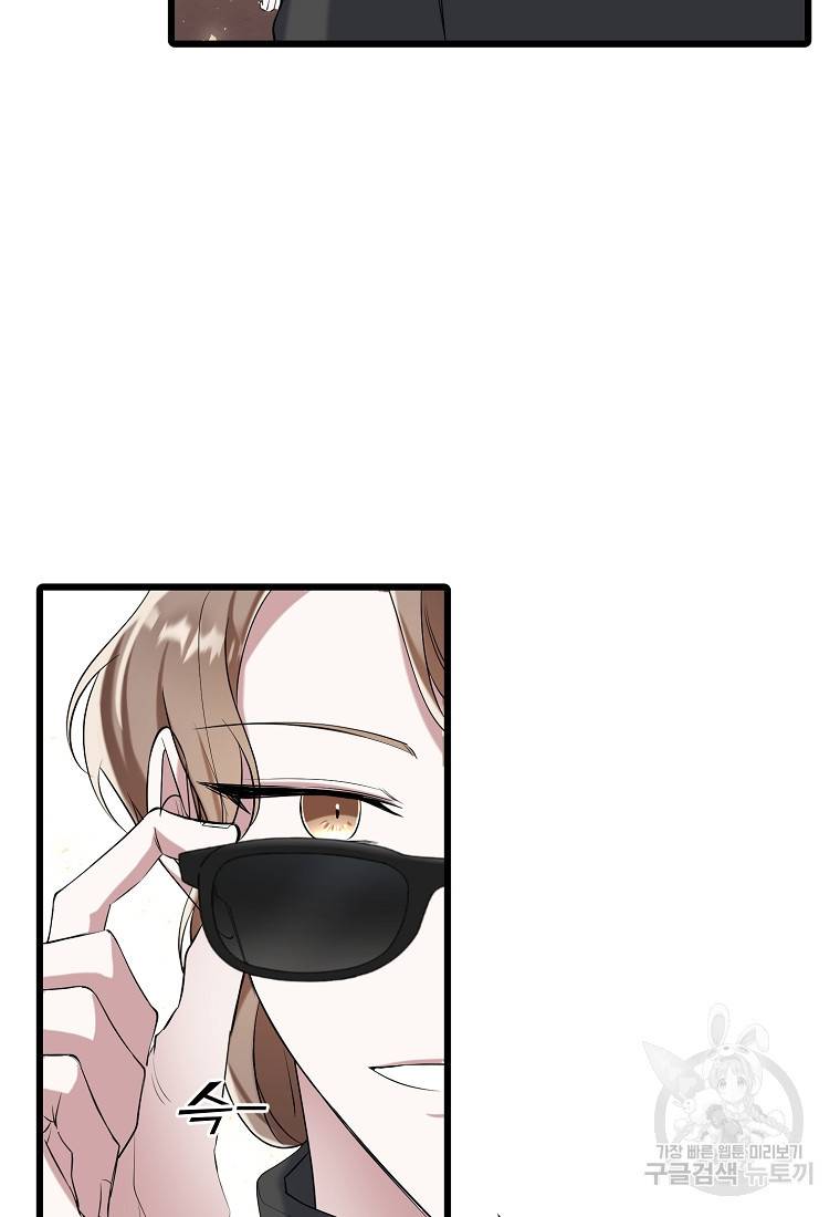 나의 마지막 공주를 위하여 20회 81
