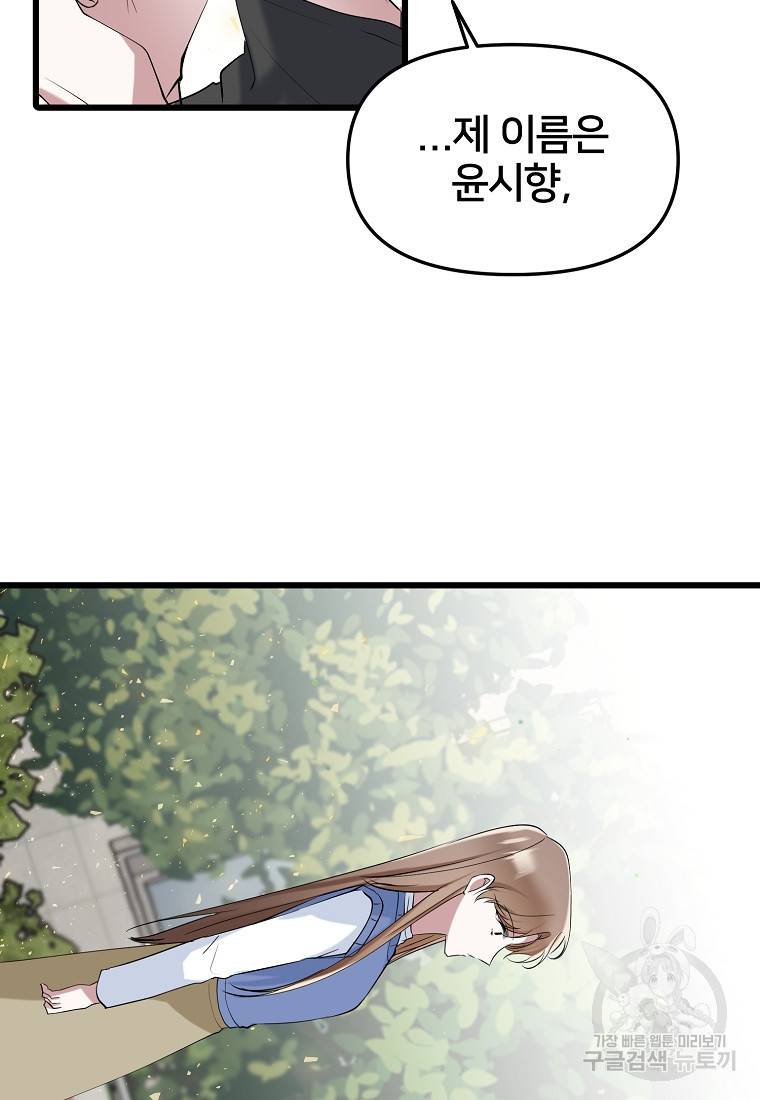 나의 마지막 공주를 위하여 20회 82