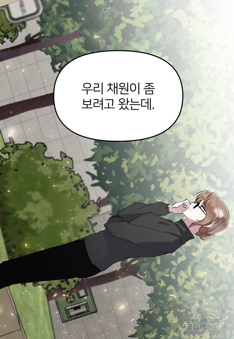 나의 마지막 공주를 위하여 20회 83