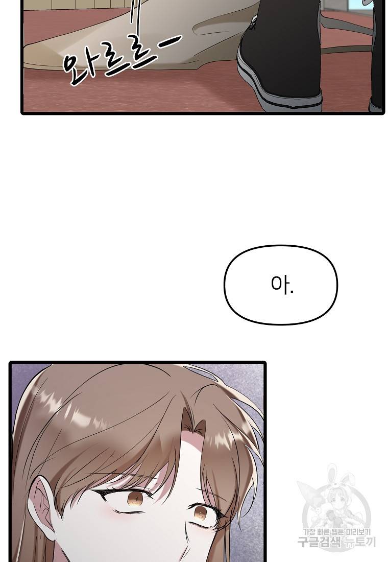 나의 마지막 공주를 위하여 20회 85