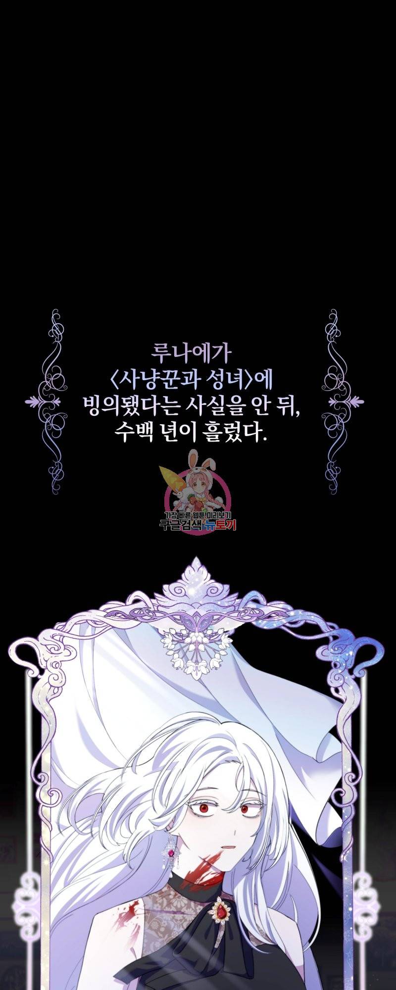 악역은 곱게 죽고 싶다 22화 1