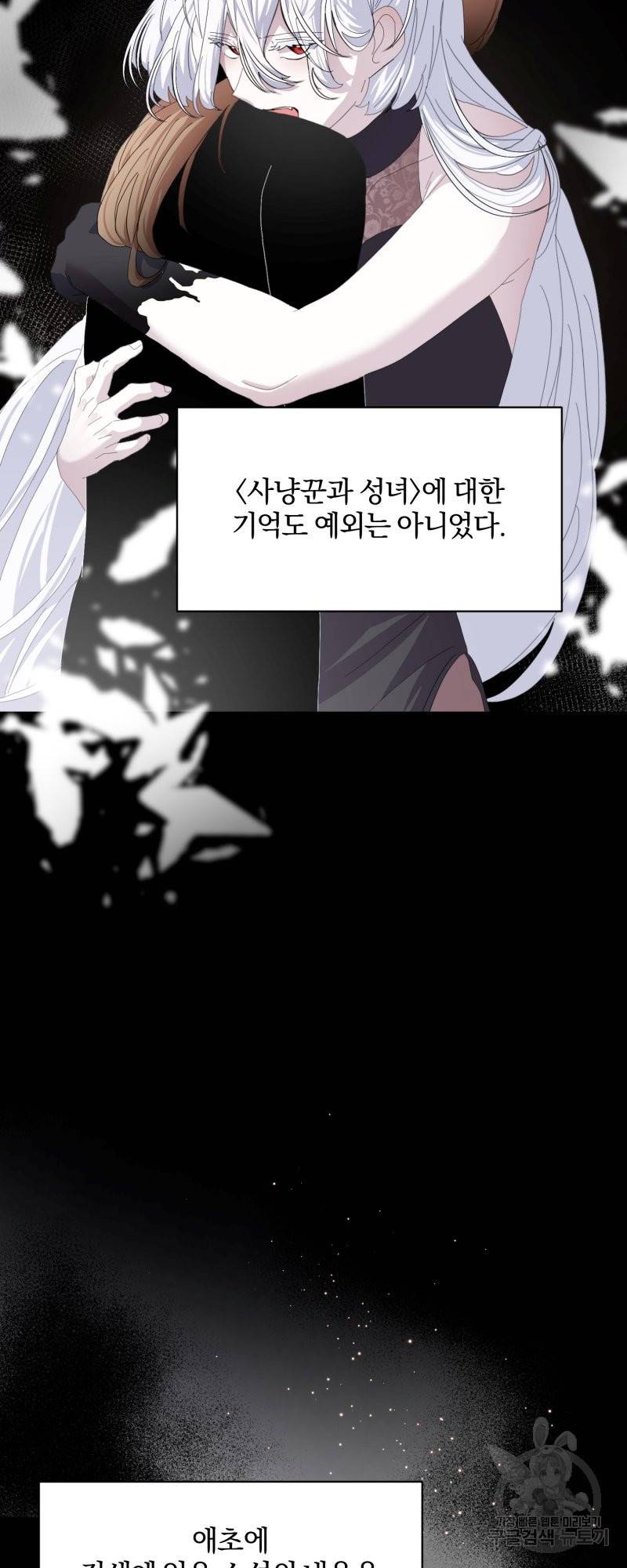 악역은 곱게 죽고 싶다 22화 4