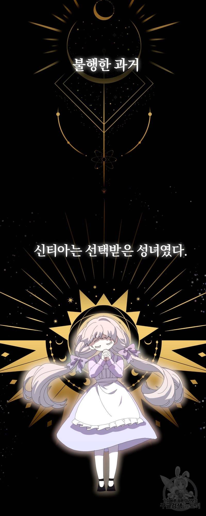 악역은 곱게 죽고 싶다 22화 7
