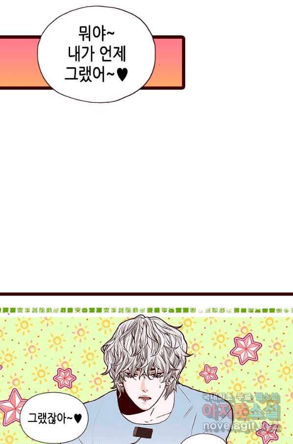 Oh,My 로맨틱 구미호 74화 4