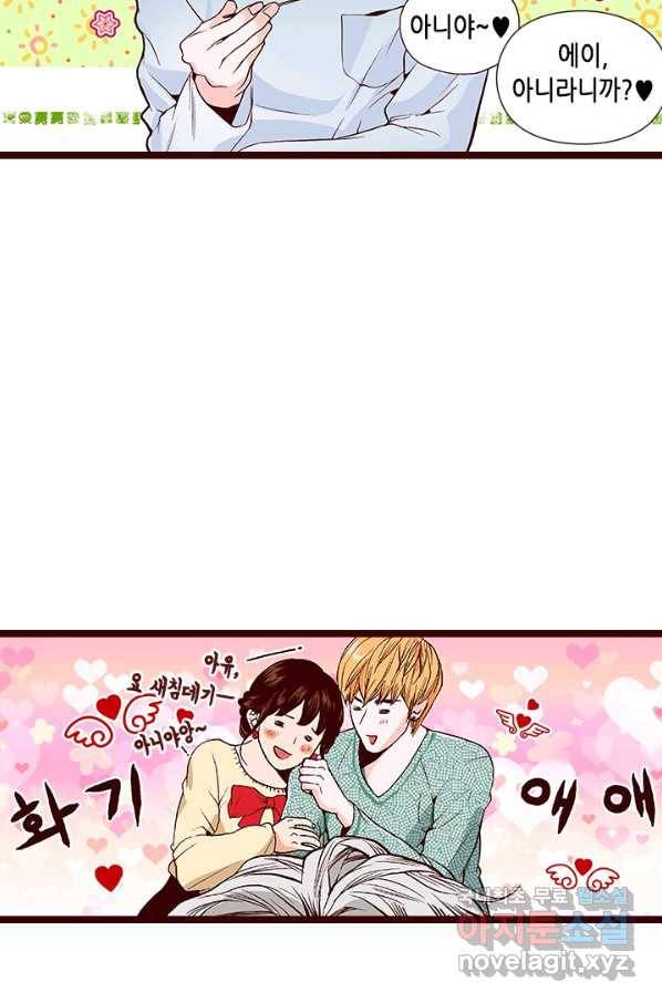 Oh,My 로맨틱 구미호 74화 5