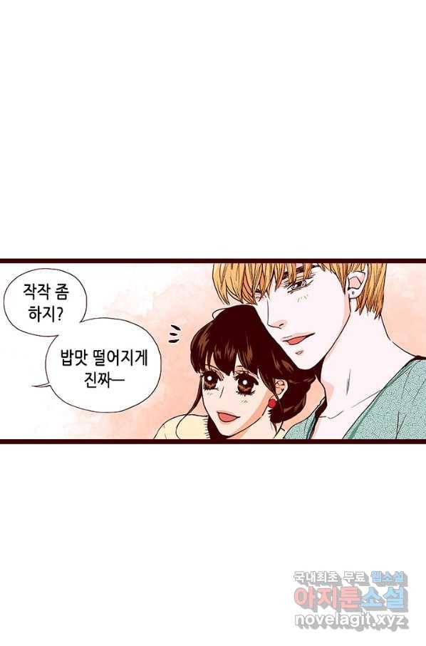 Oh,My 로맨틱 구미호 74화 6