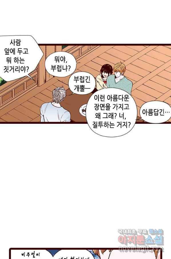 Oh,My 로맨틱 구미호 74화 7