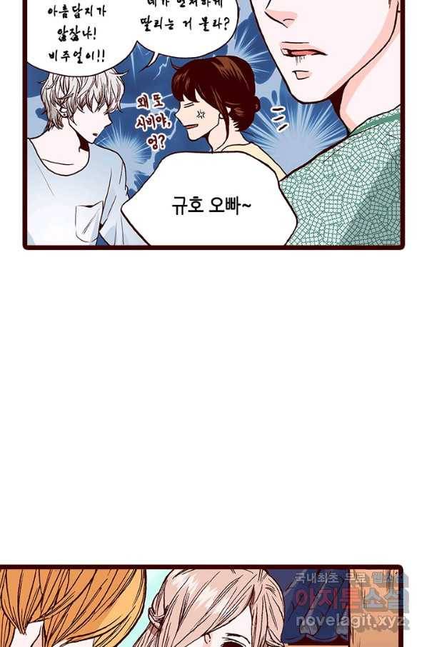 Oh,My 로맨틱 구미호 74화 8