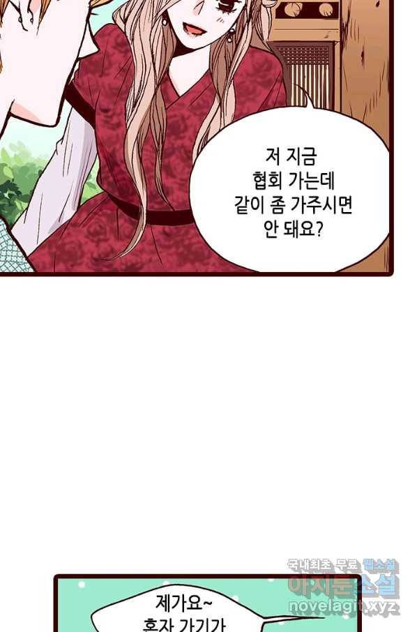 Oh,My 로맨틱 구미호 74화 9