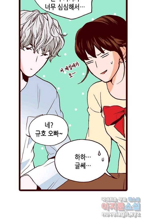 Oh,My 로맨틱 구미호 74화 10