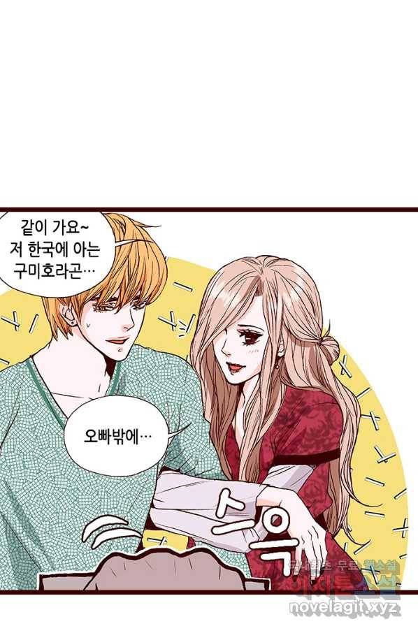 Oh,My 로맨틱 구미호 74화 11