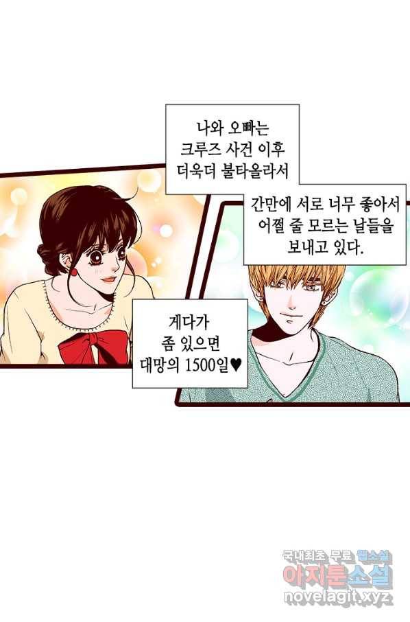Oh,My 로맨틱 구미호 74화 18