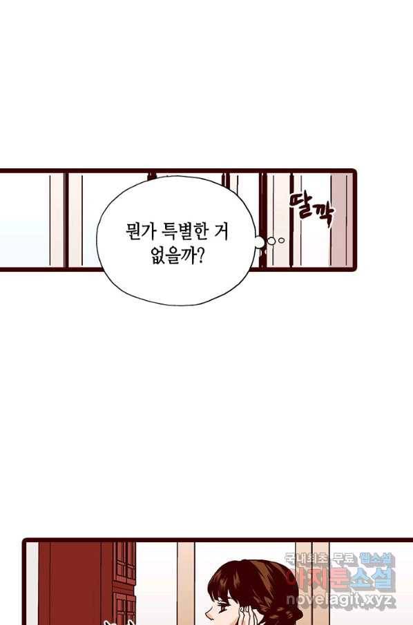 Oh,My 로맨틱 구미호 74화 21
