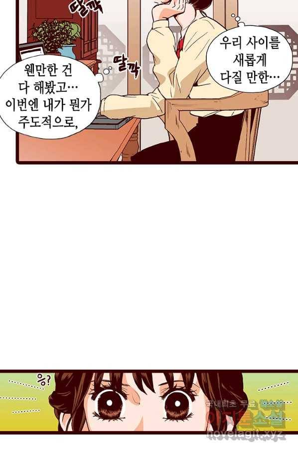 Oh,My 로맨틱 구미호 74화 22