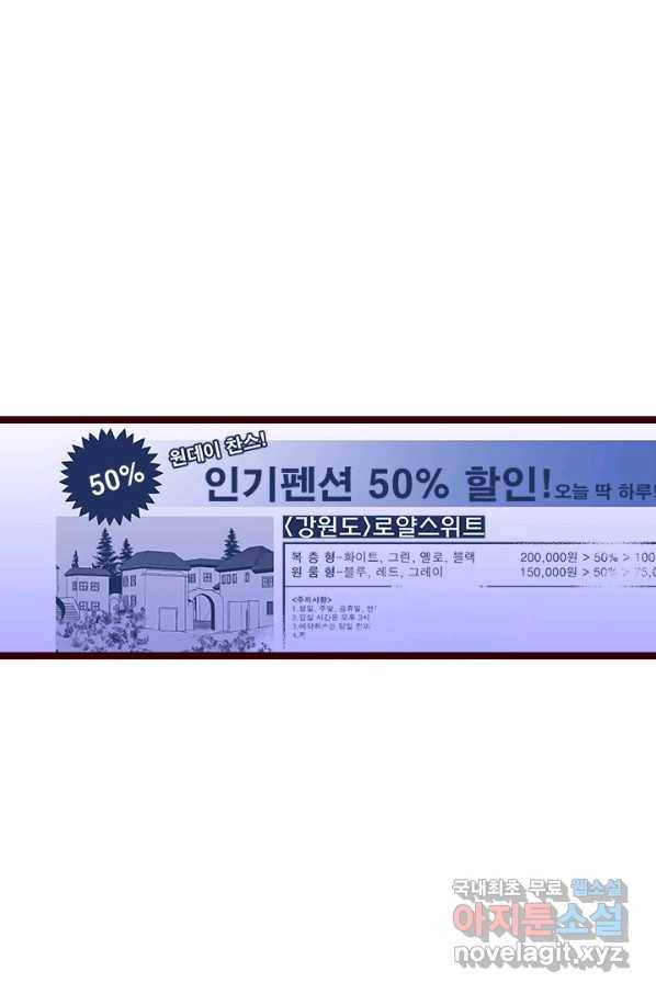 Oh,My 로맨틱 구미호 74화 23