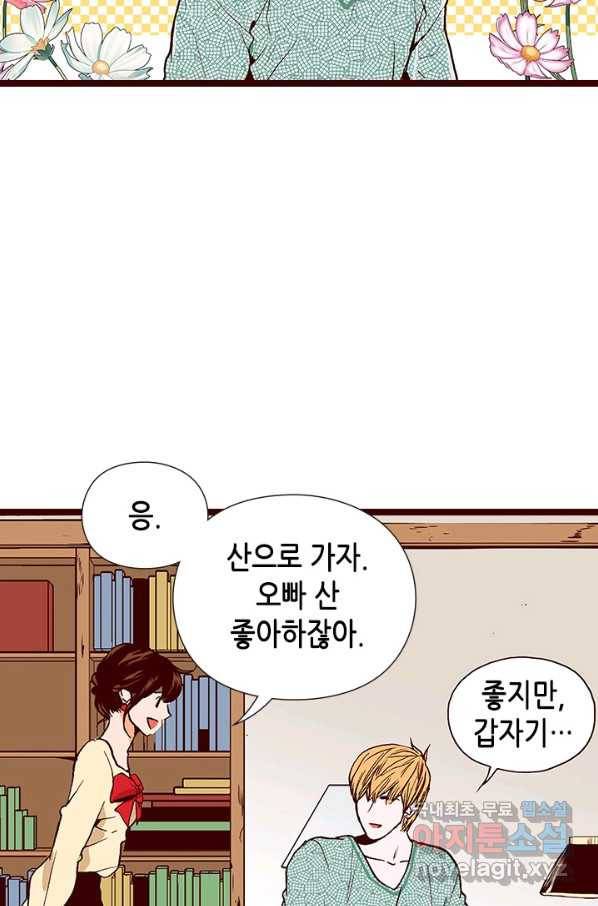 Oh,My 로맨틱 구미호 74화 25