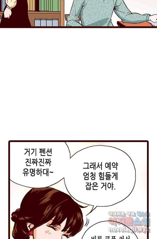 Oh,My 로맨틱 구미호 74화 26