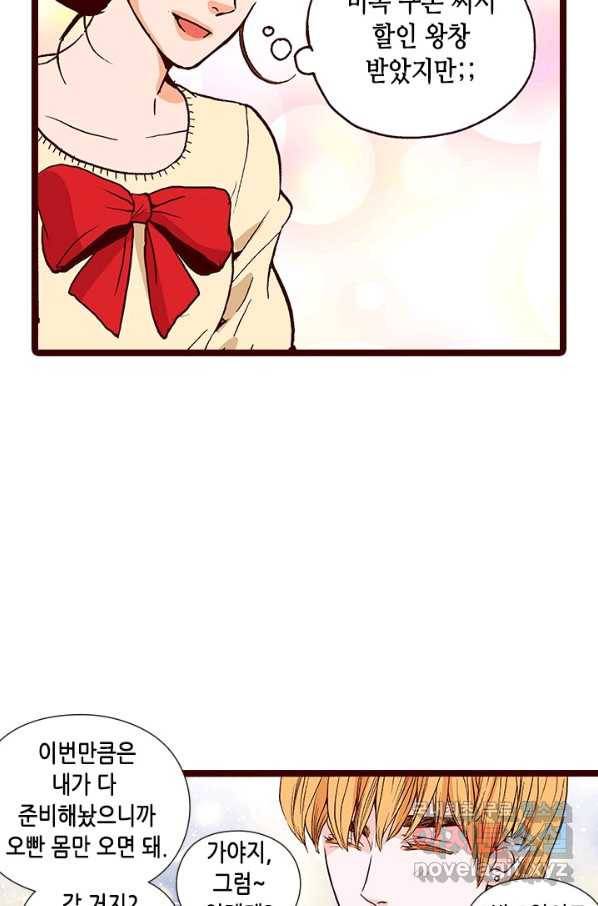 Oh,My 로맨틱 구미호 74화 27