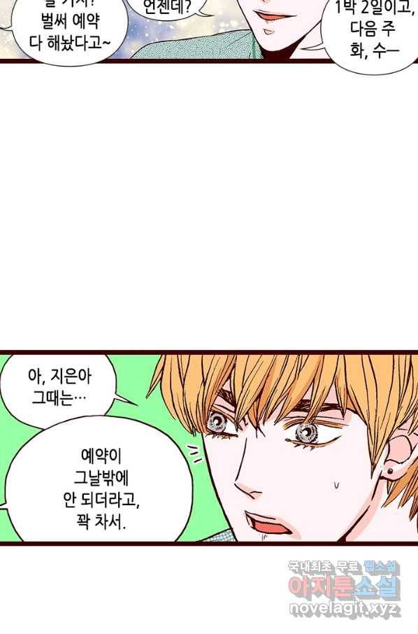 Oh,My 로맨틱 구미호 74화 28