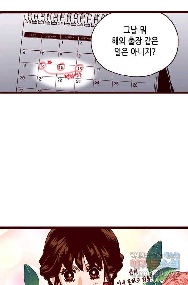 Oh,My 로맨틱 구미호 74화 30