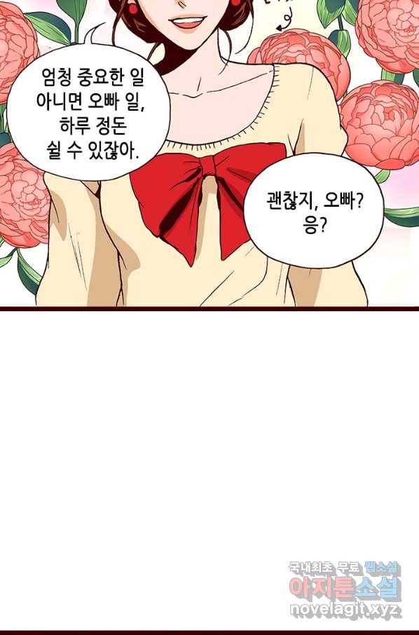 Oh,My 로맨틱 구미호 74화 31