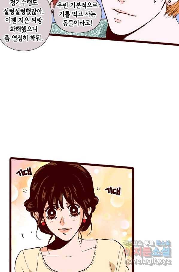 Oh,My 로맨틱 구미호 74화 33