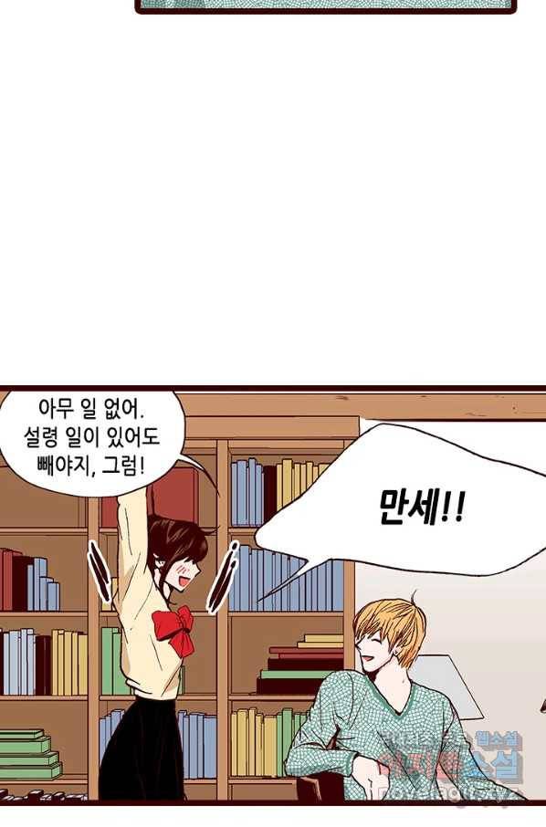 Oh,My 로맨틱 구미호 74화 35