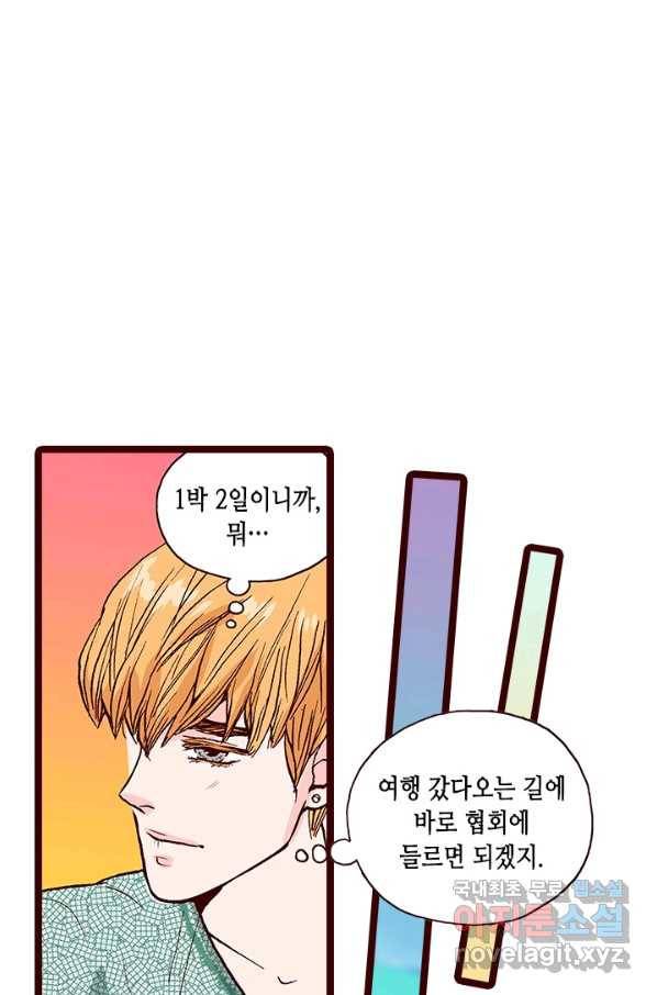 Oh,My 로맨틱 구미호 74화 36