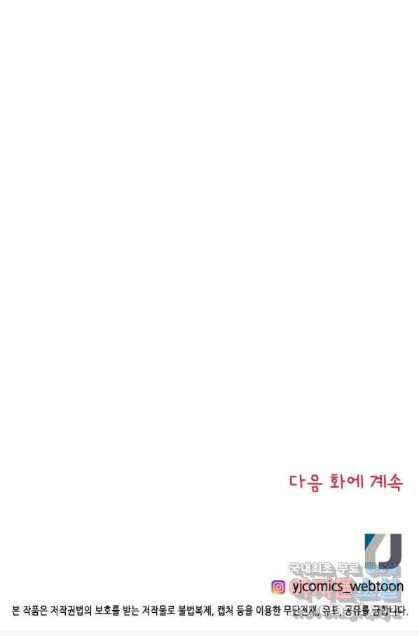 Oh,My 로맨틱 구미호 74화 54