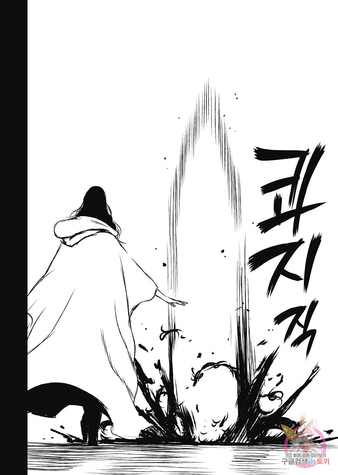 마녀와 야수 52화 15