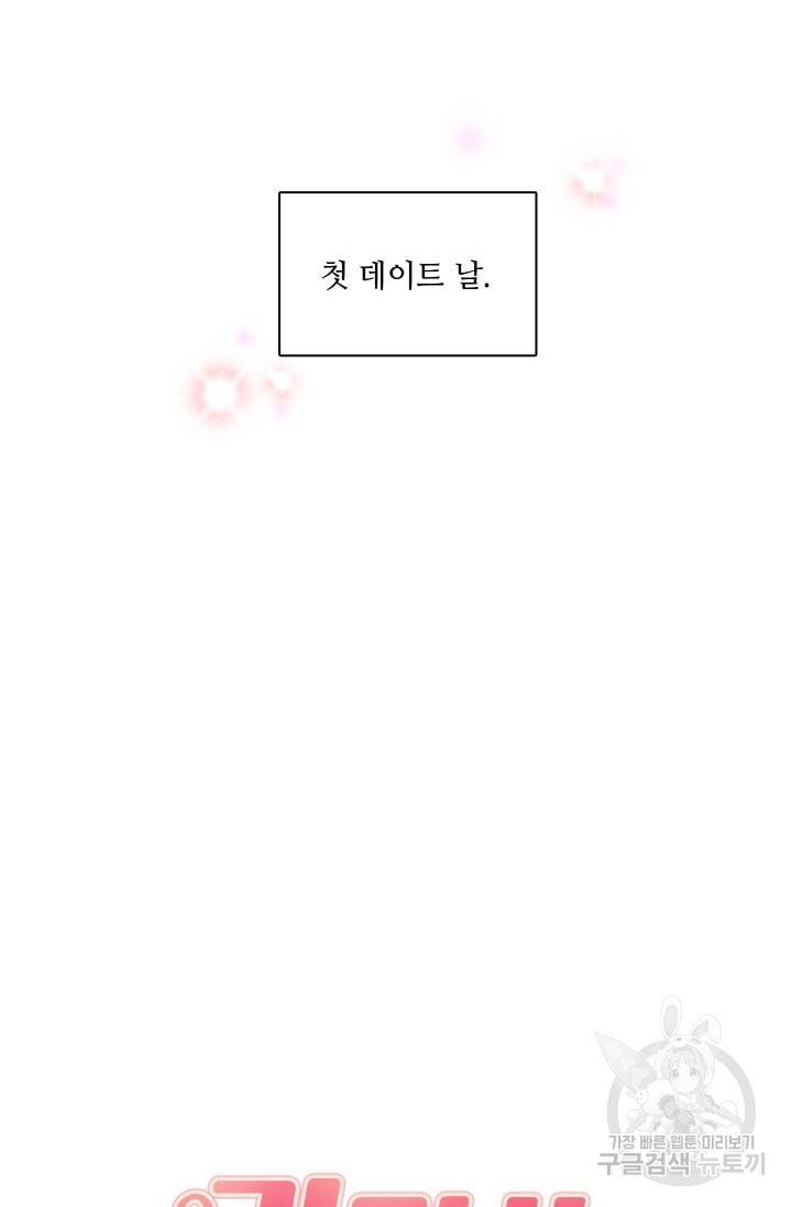 가면 쓴 여자 47화 6