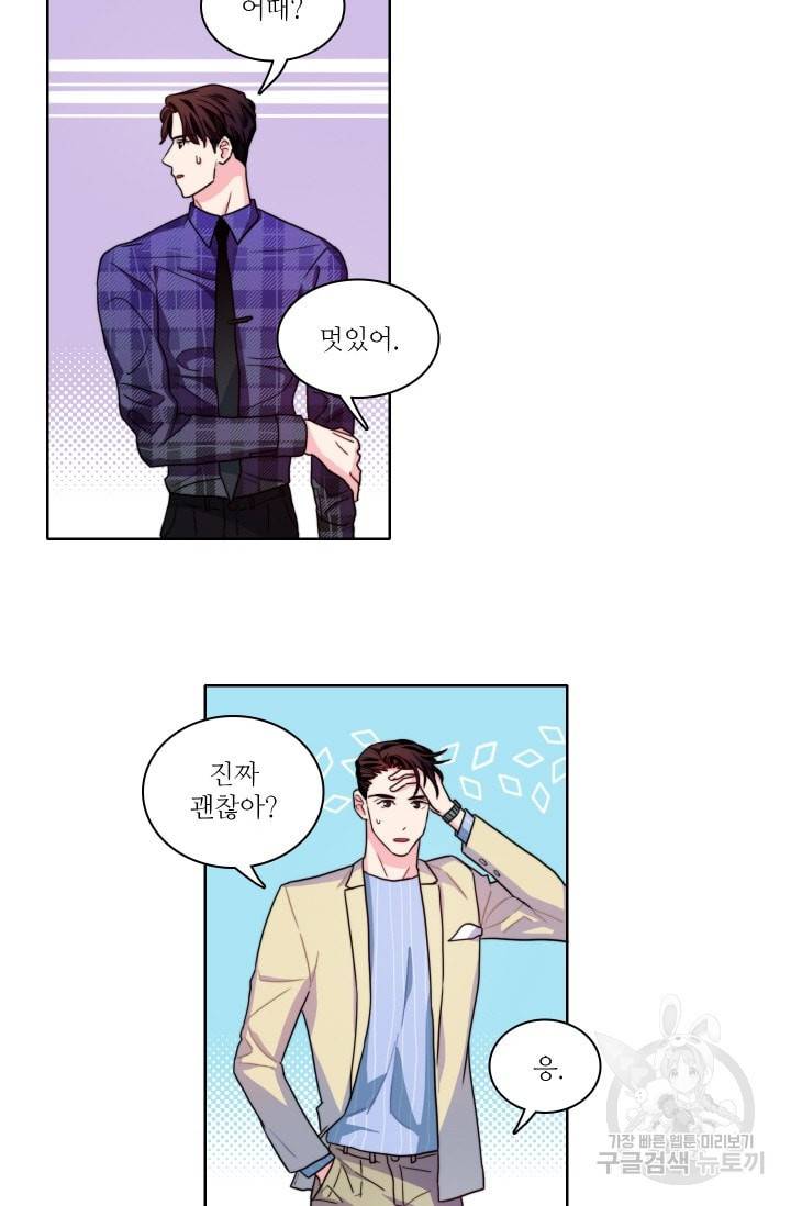 가면 쓴 여자 47화 8