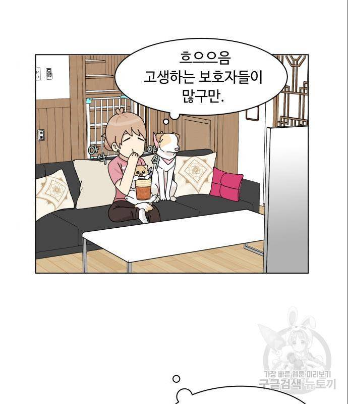 개를 낳았다 시즌2 108화 2