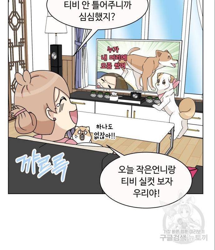 개를 낳았다 시즌2 108화 9