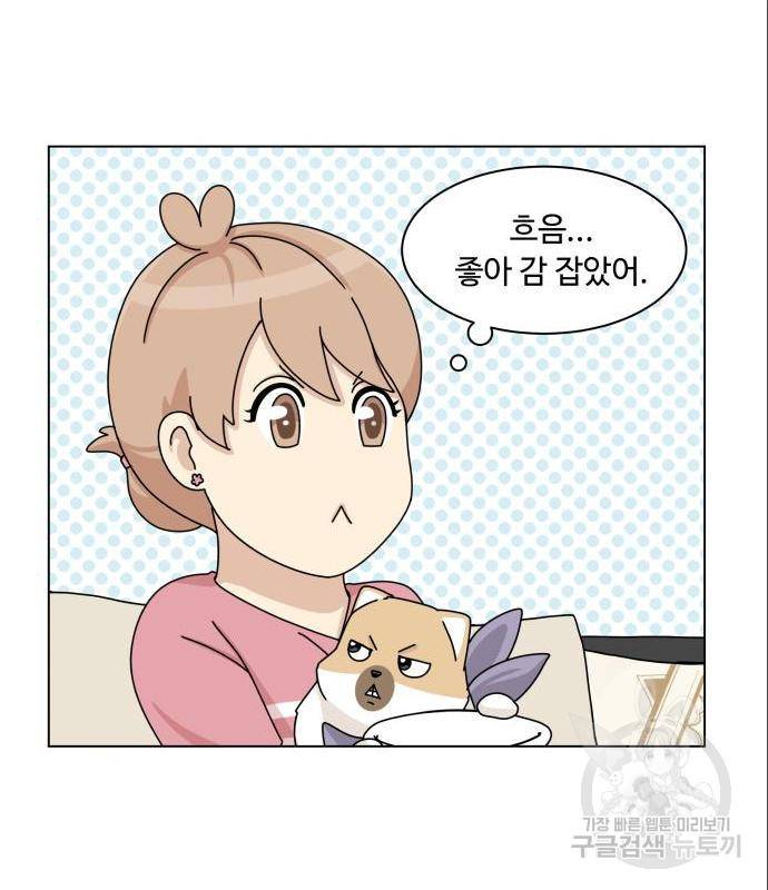 개를 낳았다 시즌2 108화 10