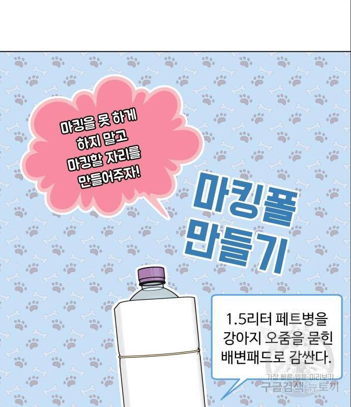 개를 낳았다 시즌2 108화 11