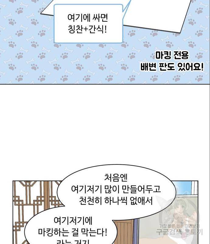 개를 낳았다 시즌2 108화 13