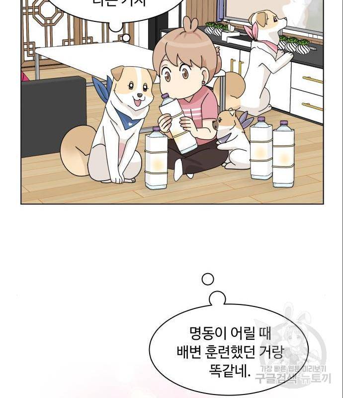 개를 낳았다 시즌2 108화 14