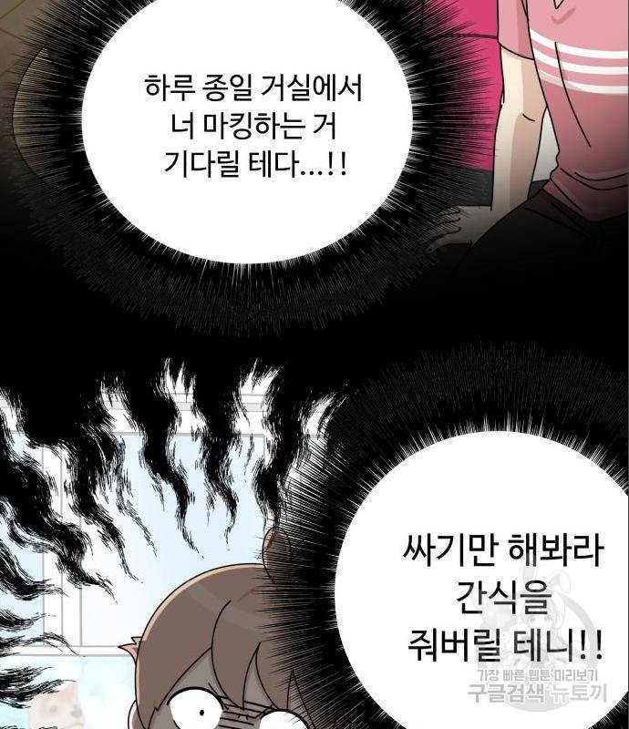개를 낳았다 시즌2 108화 18