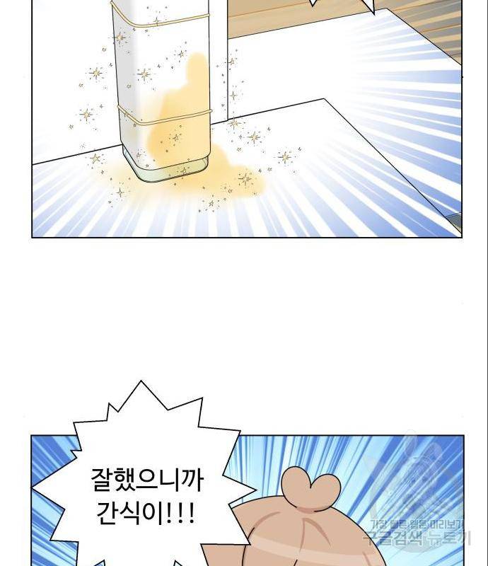 개를 낳았다 시즌2 108화 22