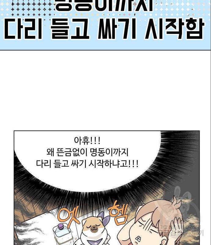 개를 낳았다 시즌2 108화 26