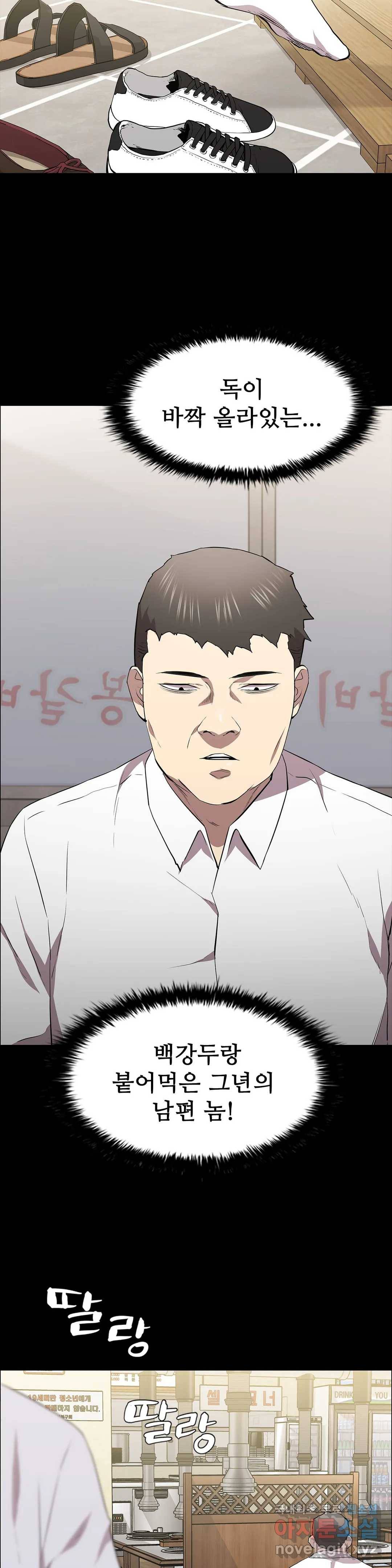 청순가련 34화 2
