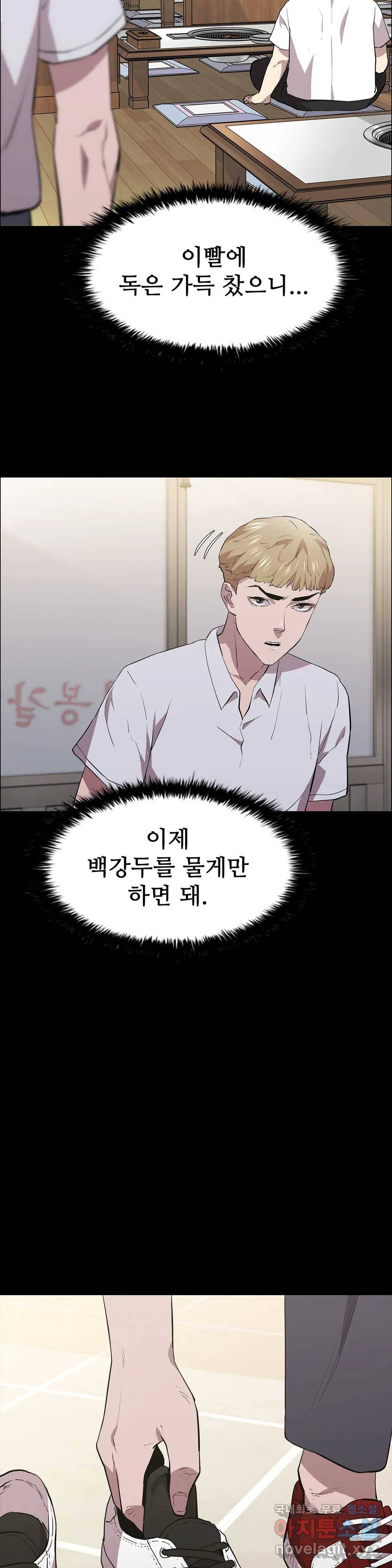 청순가련 34화 3