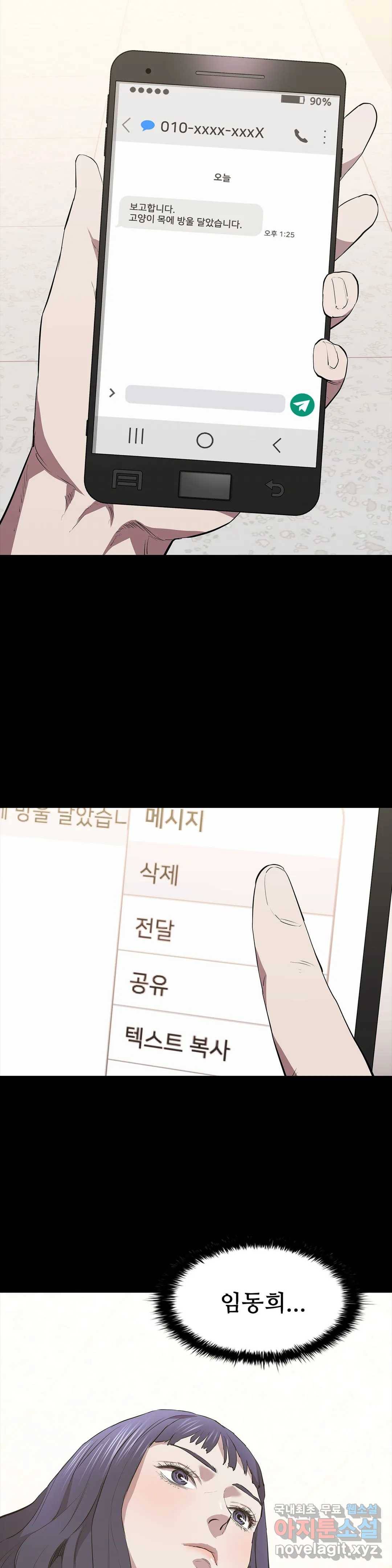 청순가련 34화 6